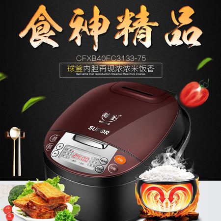 苏泊尔CFXB40FC3133-75电饭煲 升球釜内胆三维立体加热4L电饭锅图片