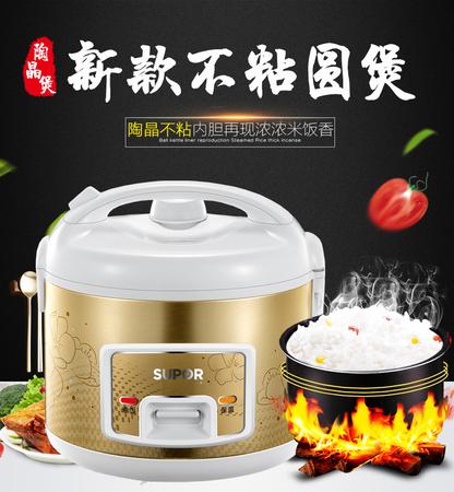 SUPOR/苏泊尔 CFXB40YB807-65电饭煲4L家用电饭锅煮饭锅3-6人正品