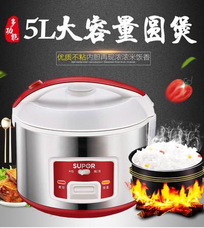 Supor/苏泊尔 CFXB50YA15-65大容量5l电饭煲不沾电饭锅煮粥正品