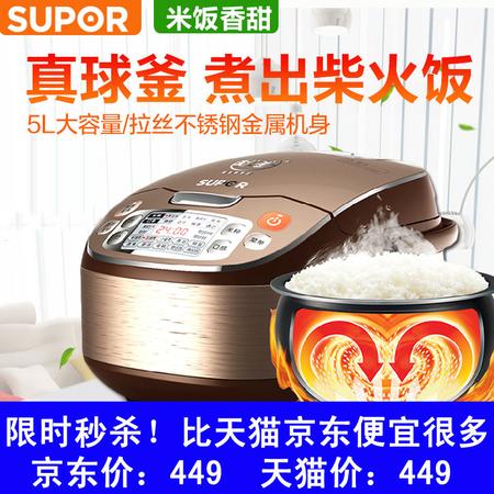 【限时特卖秒杀！】SUPOR/苏泊尔CFXB40FC832-75球釜电饭煲4L家用智能电饭锅3-6人图片