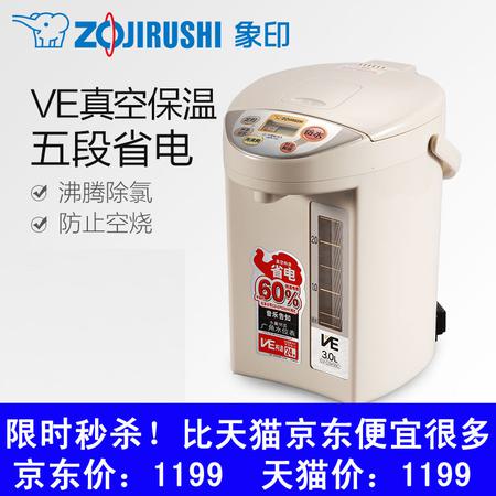 【限时特卖秒杀！手慢就没】ZOJIRUSHI/象印CV-CSH30C象印电热水瓶 真空不锈钢保温3L图片