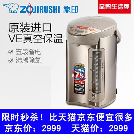 限时特卖秒杀！手慢就没】ZOJIRUSHI/象印CV-DSH40C象印电热水瓶电热水壶原装进口4L图片