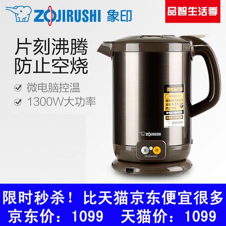 【限时特卖秒杀！】ZOJIRUSHI/象印CK-EAH10C电热水壶/微电脑 65秒快速沸腾1.0L图片