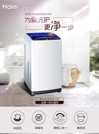 Haier/海尔海尔洗衣机型号 EB65M2W 6.5公斤 桶自洁 波轮洗衣机