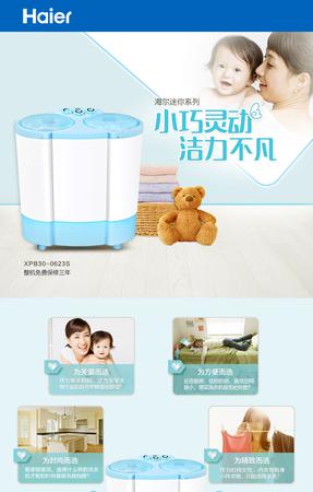 Haier/海尔 XPB30-0623S 2.2公斤 迷你洗衣机 儿童婴儿双缸双桶