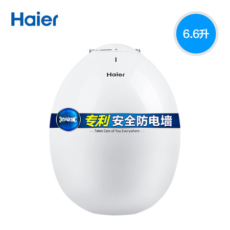 Haier/海尔 ES6.6U(W) 6.6升热水器电家用速热储水式即热洗澡恒温
