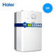 Haier/海尔 EC5U 5升厨宝热水器电家用速热储水式即热洗澡恒温