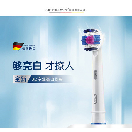 原装进口 德国博朗欧乐B/OralB电动牙刷头配件 EB18-3 正品图片