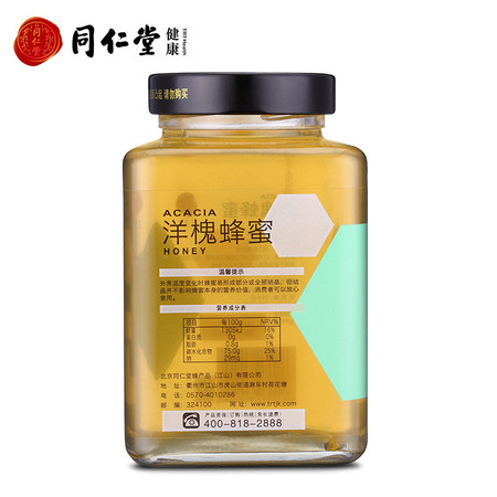 同仁堂洋槐蜂蜜洋槐蜜800g正宗蜂蜜玻璃瓶洋槐花蜜瓶装品质洋槐蜜