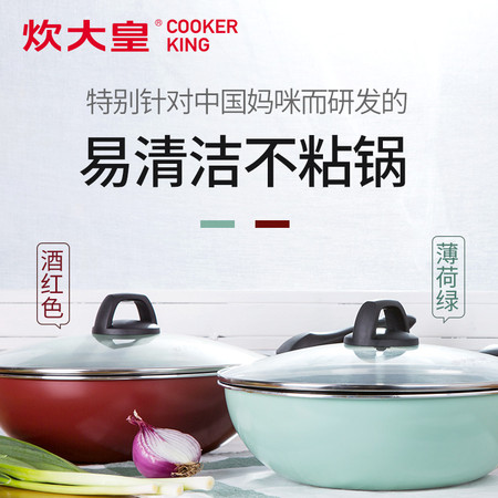 炊大皇炒锅不粘锅 卓悦不粘锅32cm 电磁炉通用烹饪锅具图片