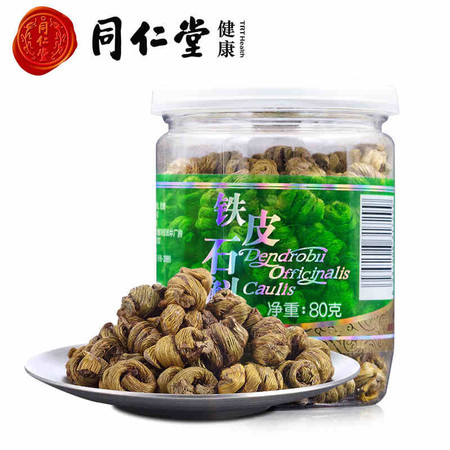 北京同仁堂铁皮石斛枫斗干条80g 铁皮枫斗石斛鲜条加工胶质饱满