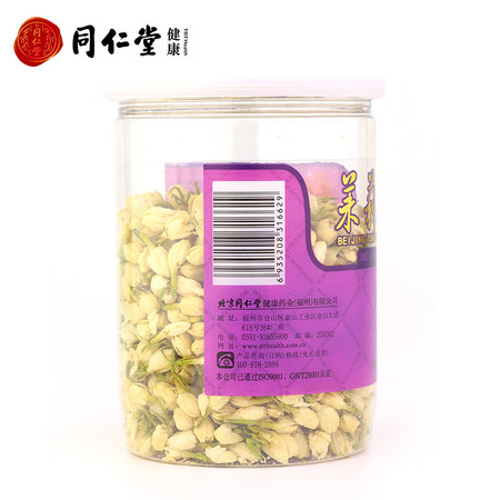 北京同仁堂茉莉花35g 罐装花草茶 茉莉花苞茶代用茶 正品茉莉花茶图片