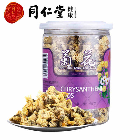 北京同仁堂 花草茶杭菊50克瓶装 杭白菊 桐乡菊花菊花茶 杭菊花茶