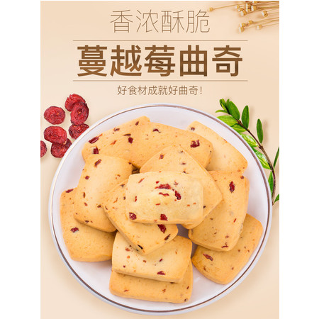 满减【百草味-蔓越莓曲奇100g】曲奇手工饼干点心美食办公室零食