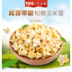 【百草味-黄金豆130g】玉米豆办公室休闲零食小吃膨化爆米花