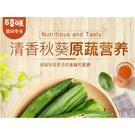 【百草味-秋葵脆50gx2盒】秋葵干即食蔬菜脆果蔬干孕妇零食小吃