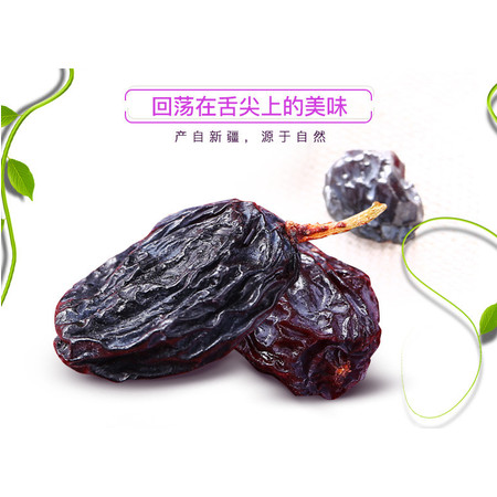 【百草味-黑加仑葡萄干200gx2袋】新疆吐鲁番特产 休闲零食提子