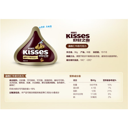 好时KISSES巧克力36g袋装 办公室休闲家庭零食结婚喜糖 5口味任选图片