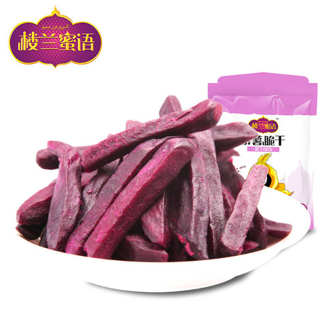 【楼兰蜜语_紫薯脆干100g】紫薯片地瓜干紫薯条休闲零食