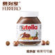 费列罗巧克力进口能多益Nutella榛果可可酱180克休闲零食营养早餐