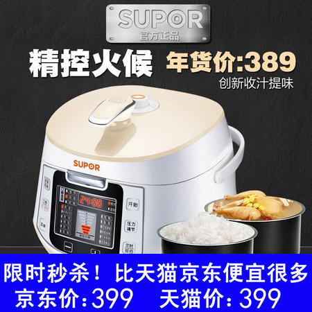 SUPOR/苏泊尔 CYSB50FC56-100 苏泊尔电压力锅双胆正品电高压锅5L图片