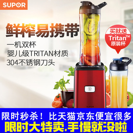 【限时特卖秒杀】SUPOR/苏泊尔 TJE08A-250家用便携式炸果汁机榨汁全自动多功能图片