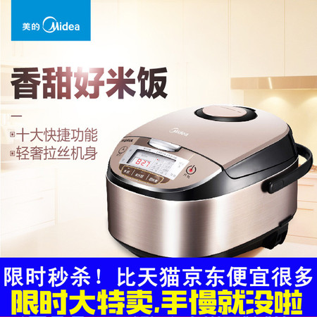 Midea/美的 MB-WFS4029电饭煲家用礼品 4L 智能多功能迷你电饭锅