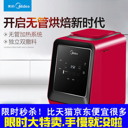 【限时特卖秒杀】Midea/美的 MM-TSZ2032无管烘焙面包机撒酵母果料家用全自动智能图片