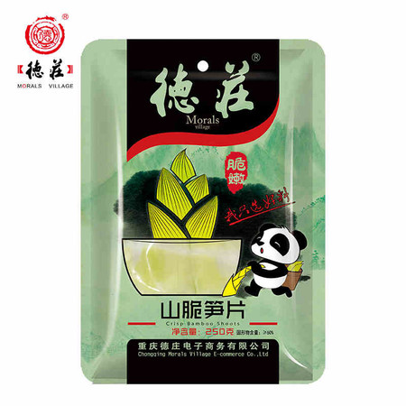 德庄火锅配菜山脆笋片250g*1袋火锅菜品竹笋火锅食材开袋即煮