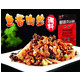 重庆德庄鱼香肉丝调料150g*1袋可做2份经典川菜调料