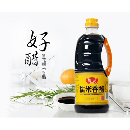 【鲁花直销】鲁花糯米香醋1Lx1 糯米 固态发酵 食品 糯米醋