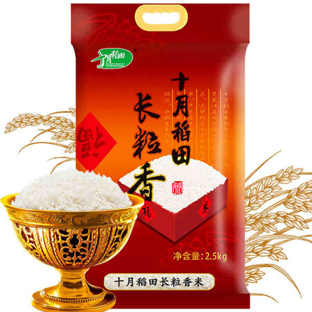 十月稻田 东北大米长粒香米2.5kg农家自产粳米5斤