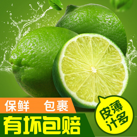 青柠檬云南高原水果新鲜2斤皮薄多汁图片