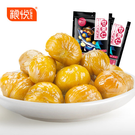 粮悦大吃兄 甘栗仁休闲零食坚果炒货特产板栗仁小栗子仁95g*2包图片