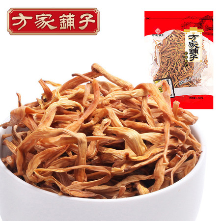 【方家铺子_黄花菜】农家野生 干货特产 金针菜 无熏硫蔬菜干200g