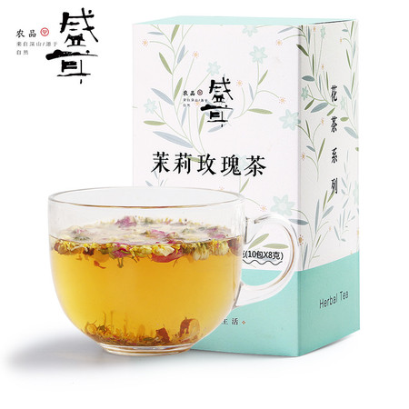 盛耳 茉莉玫瑰茶80g(8g*10袋) 组合型花草茶