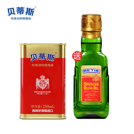 贝蒂斯西班牙原装进口特级初榨橄榄油250ml+125ml小瓶婴儿食用油图片