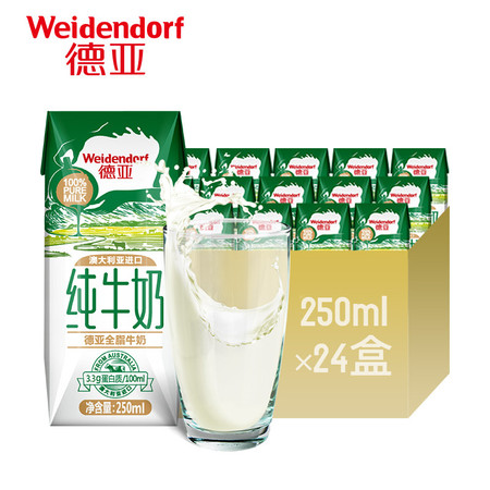 德亚澳大利亚原装进口全脂纯牛奶250ML*24盒装整箱图片
