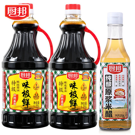 厨邦味极鲜酱油1.25L*2 特级生抽黄豆酿造美味鲜酱油头道油调味品