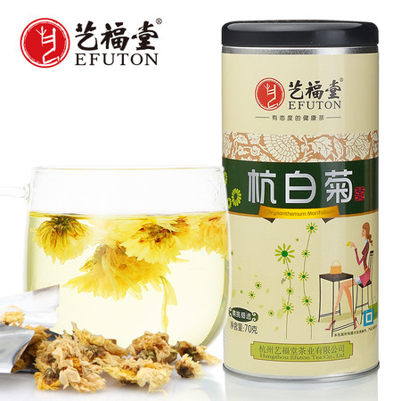 艺福堂花草茶 菊花茶 杭白菊 正宗桐乡原产 优质精品 70克/罐