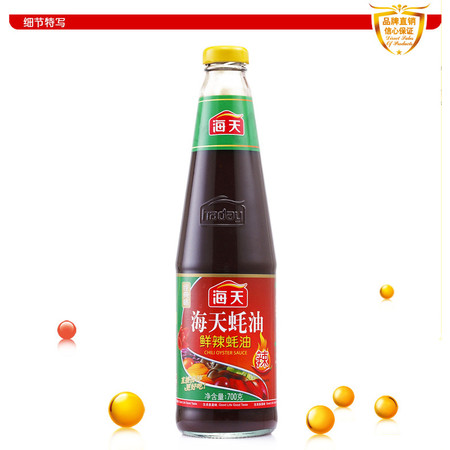 【海天旗舰店】海天鲜辣蚝油700g 调味品 火锅蘸料图片