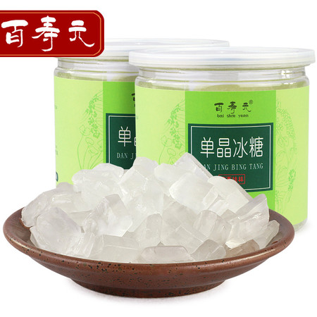 百寿元 冰糖 白冰糖单晶冰糖广西特产甘蔗小粒冰糖炖雪梨400g*2