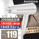 飞科/FLYCO 大功率吹风机家用发廊电吹风负离子冷热风吹风筒FH6228正品