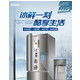 海尔/Haier BCD-451WDEAU1 Water Cooler系列家用无霜多门冰箱