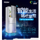 海尔/Haier BCD-216SDEGU1 216升三门WIFI电脑智能小型家用冰箱