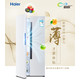 海尔/Haier BCD-451WDEMU1 451升WIFI智能家用风冷无霜对开门冰箱