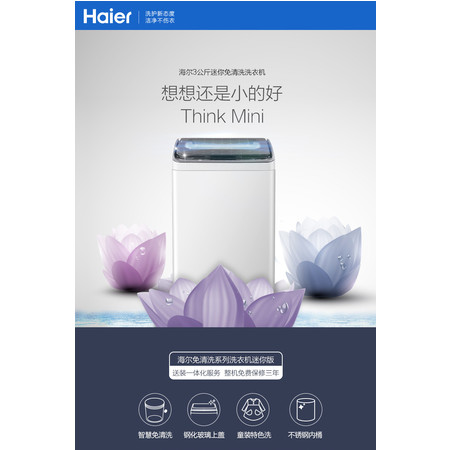 海尔/Haier MS85-BD896U1 8.5公斤远见直驱变频双动力波轮洗衣机