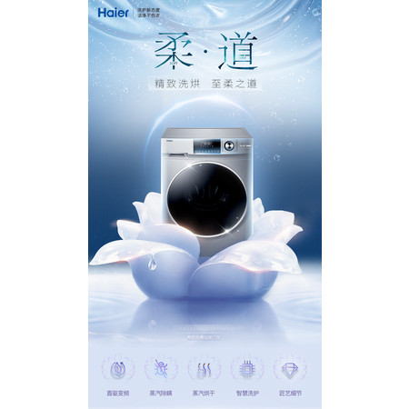 海尔/Haier EG10014HBD979U1 10公斤直驱变频洗烘一体滚筒洗衣机