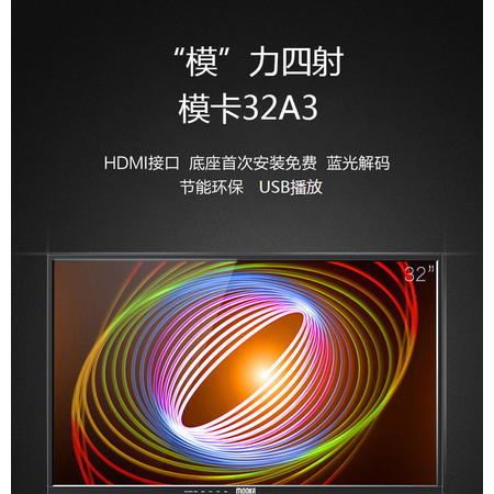 MOOKA/模卡 32A3 32英寸卧室蓝光高清液晶平板电视机30 40 42图片
