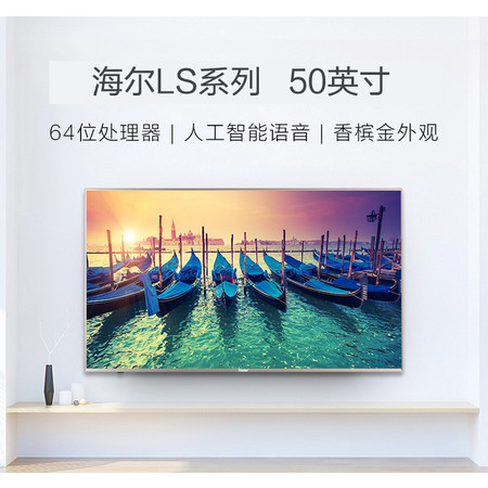 海尔/Haier LS50A51 50英寸4K超高清智能网络液晶平板电视49